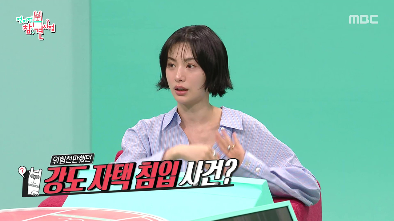 새벽에 집에 들어온 강도와 몸싸움을 벌인 나나😲