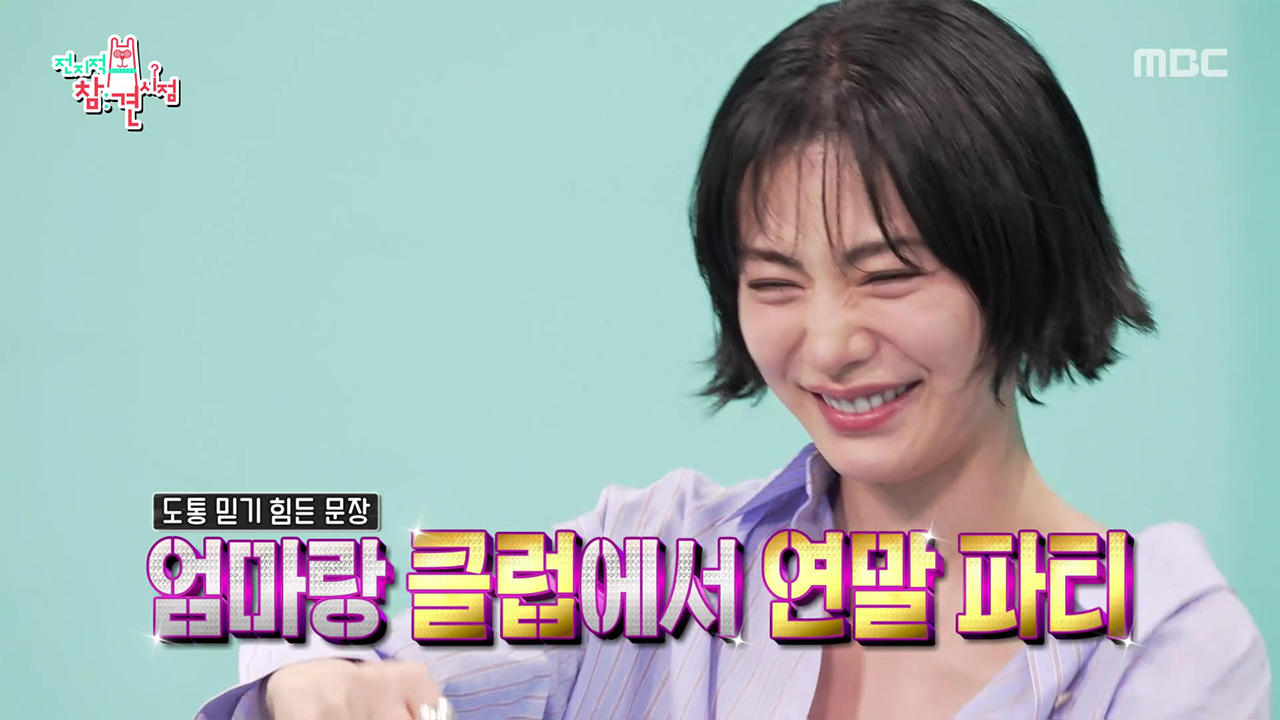 신세대 엄마랑 클럽에서 연말파티?! 멋쟁이 나나 모녀✨