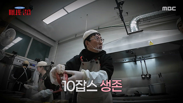 '나야, 10잡스' 박명수의 무한 잡일 지옥💦