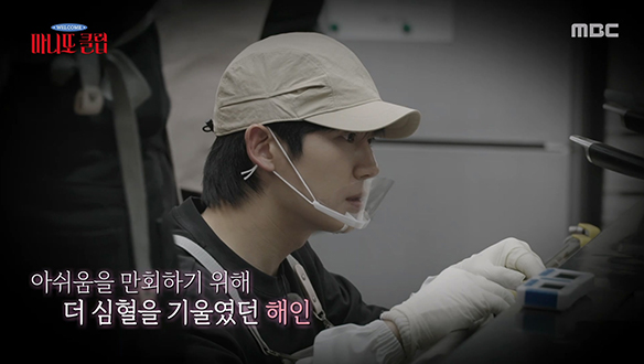 해인의 노력이 빛을 발하는 순간! 쉴 틈 없이 깜빡이는 매우 만족💙