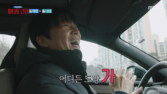 차태연의 임시 절연 선언?! 마니또 미션 수행을 위한 친딸 섭외 완료🤣