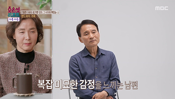 집 보다 사무실을 더 편하게 느끼는 아내?