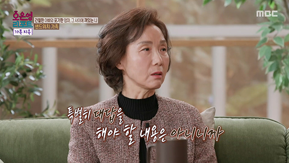 정서적 이혼 상태인 아내? '굳이' 부부 관계 개선에 대한 의지를 보이지 않는 아내 클립 이미지