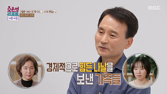 남편이 생각하는 균열의 시작, 연이은 사업 실패로 인해 마음의 문을 닫은 아내? 클립 이미지