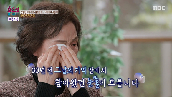 덤덤했던 얼굴 뒤 겹겹이 쌓여 있던 아내의 깊고 오래된 상처 클립 이미지