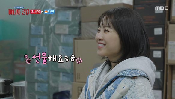 잊고 있던 빨간색의 기억과 태현의 응원❣️ 박보영의 응원을 담은 첫 번째 선물