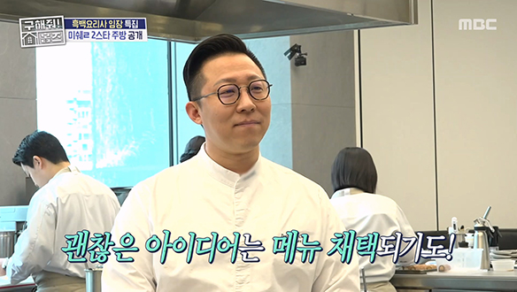 <미쉐린 맛집 밀집구역! 신사동 미식의 둥지> 직원 복지 2스타 급 미쉐ㄹ 주방 대공개❣️