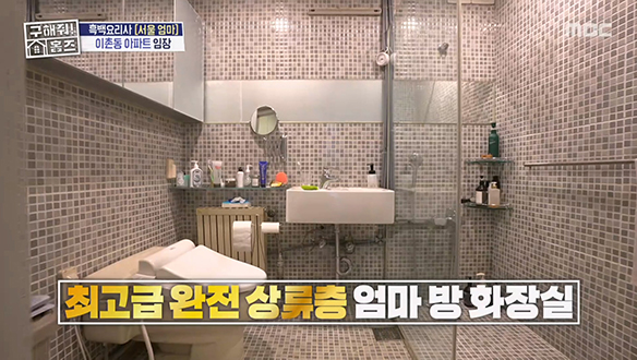 <서울 엄마들의 요리 교실, 쿠킹 하우스> 최고급 완전 상류층 집임을 증명한 '엄마 방 화장실'✨