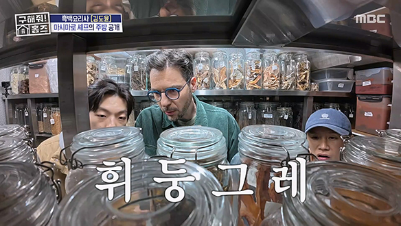 <면 전문가의 자가제면 레스토랑> 모두가 감탄한 면·미·남 김도윤 셰프의 식재료 창고!😋