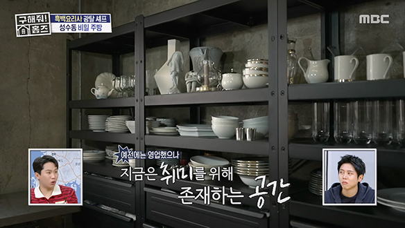 <서울숲세권 오피스텔> 셰프의 감각이 느껴지는 인테리어♥ 사랑꾼 김도윤 셰프의 숲세권 하우스