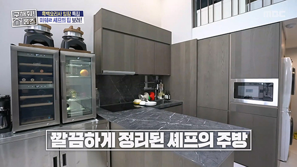 '풀메요리사' 박태윤의 레스토랑급 미식 아지트💕 