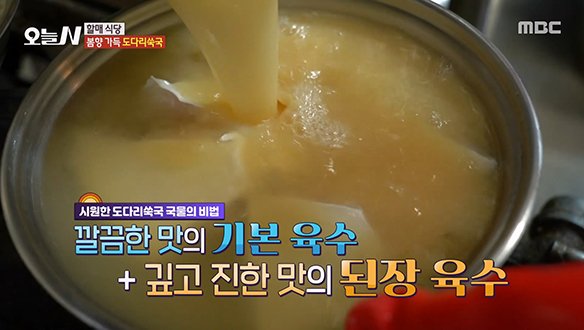 감탄이 절로 나오는 '도다리 쑥국' 맛의 비결은?