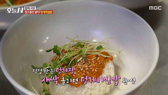 바다향 가득★ 짭조름한 별미 '멍게 비빔밥'