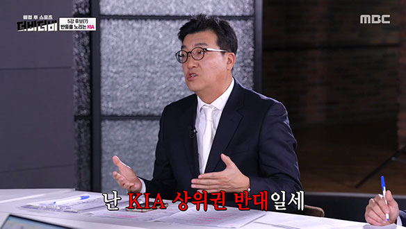 이석재PD의 KIA 상위픽!에 대한 의견은?