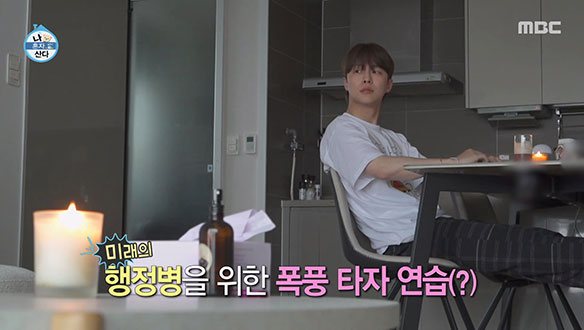 타닥타닥 의문의 소리⌨️ 멍 때리며 MZ템 두드리는 배인혁