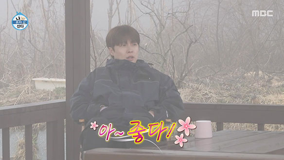 배인혁의 스페셜한 공간 공개! ☕ 뿌연 자연 필터 속 커피 한 잔의 여유