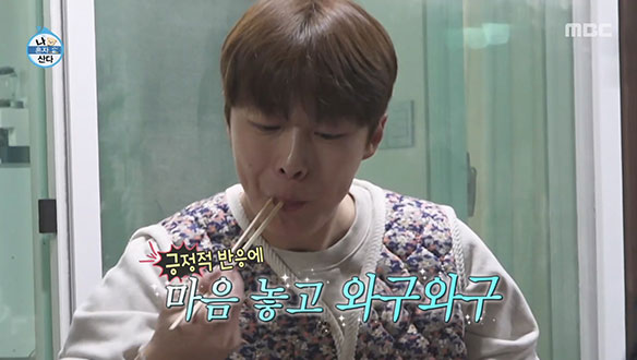 배인혁이 직접 캔 냉이 듬뿍!🌿 절친들도 감탄한 된장찌개&삼겹살 완벽 조합🍚