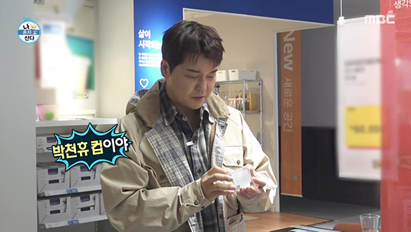 천휴템만 노리는 하이에나💥 전현무의 절절한 천휴앓이🤣