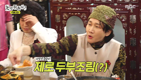 하하의 제로 타령에 브레이크 없는 제로 폭주 기관차 이용진 등장💥