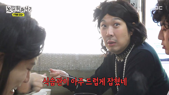 하하의 무한 쩝쩝 ASMR🥄 참다못한 멤버들의 불만 폭발💥 