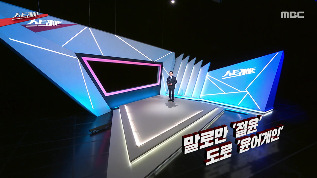 말로만 ‘절윤’ 도로 ‘윤어게인’