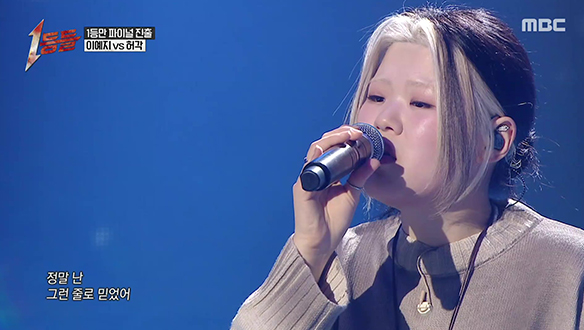 고막들을 울린 독보적인 감성, 이예지 <여전히 아름다운지>