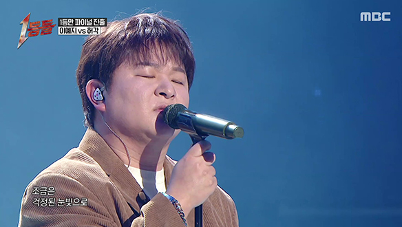 무대를 장악하는 폭발적인 가창력, 허각 <그것만이 내 세상>