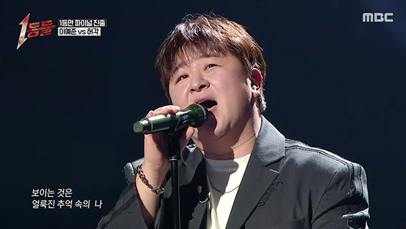 모든 걸 쏟아부었던 끝판왕 선곡, 허각 <박하사탕>