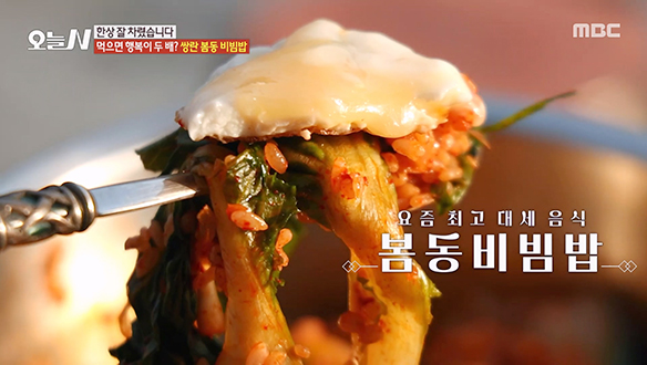 보기만 해도 느껴지는 아삭함! 침샘 자극 '쌍란 봄동 비빔밥'