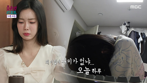 세상과의 단절을 선택한 둘째, 2년간 견뎌낸 '억울함' 결국 곪아버린 상처 