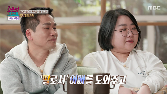 언니 엄마 가족을 위한 오은영 박사님의 힐링 리포트!