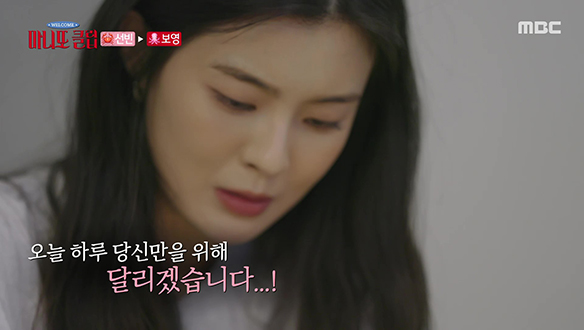 박보영에게 전해진 선빈의 마음♥ 노력이 느껴지는 우정 문답