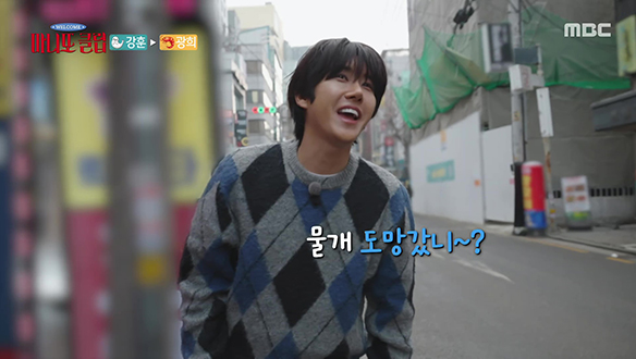 종이 가방처럼 구겨지는 체면...💦 황광희에게 농락 당하는 강훈?!