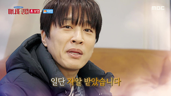 구수하게 맞이하는 박보영의 선물💓 차태현, 예쁜 말(?)로 남기는 선물 후기🤣