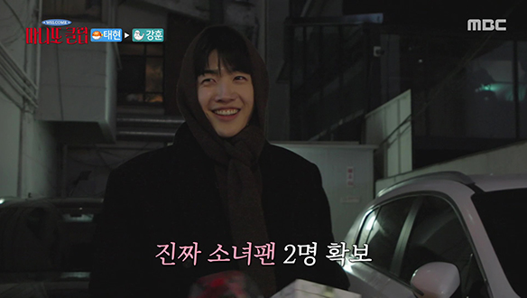 강훈을 향한 기습공격?! 차태현의 소녀팬 콤보 작전✨