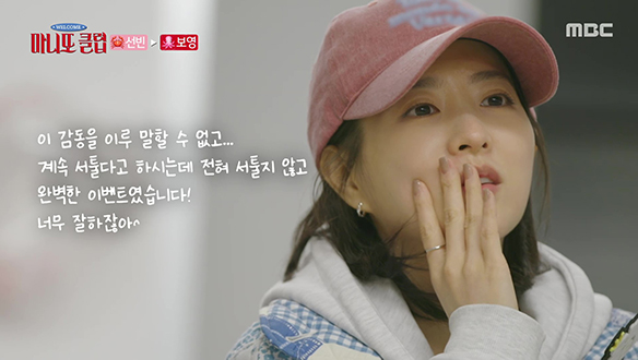 박보영이 좋아하는 것들로 가득 채운 공간💕 노래로 통해 전해보는 이선빈의 마음