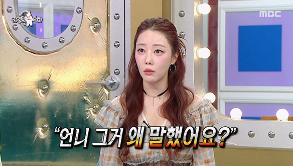 업계 비밀 누설했다가 동료들에게 뭇매 맞았던 고우리😱