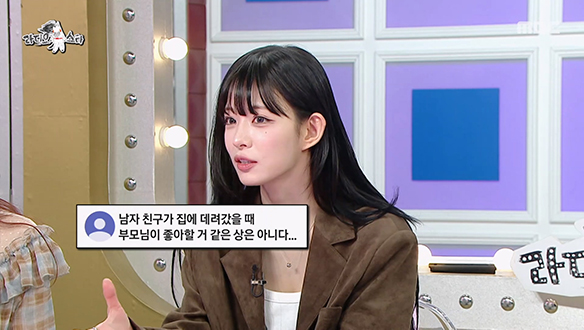 상견례 문전 박대 상? 억울함 폭발한 이채영!💥