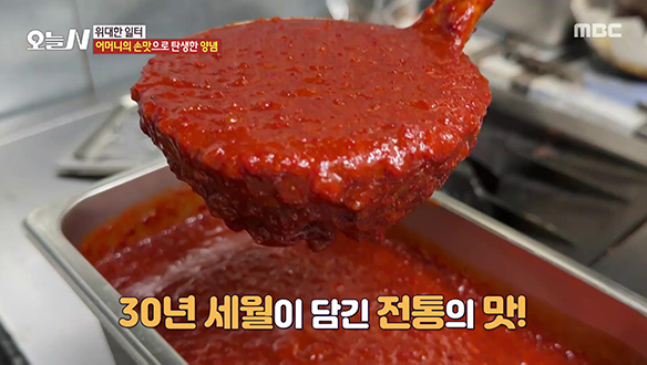 어머니의 비법이 담긴 아귀 불고기 양념! 맛있게 매운 맛의 비결★