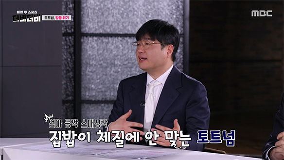 홈 팬들도 자포자기 중인 토트넘의 현재 상황은?