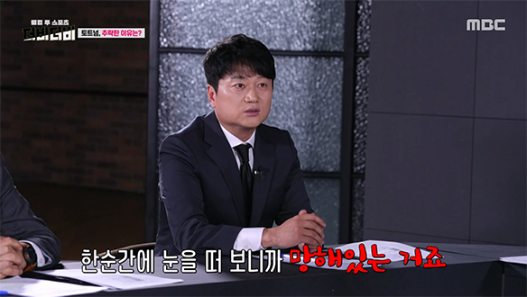 왜 추락한 것인가! 토트넘의 문제점은?