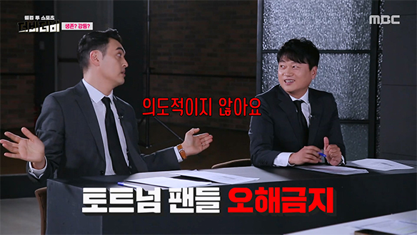 사면초가 토트넘, 강등 위기에서 탈출할 수 있을까?