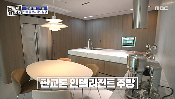 <판교역 백세권 아파트> 페이크 도어로 클린 하게 메컵! 🍽️ '판교톤' 인텔리전트 주방