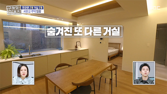 <서판교 숲세권 단독주택> '따로 또 같이' 사는 올인원 주택의 힐링 라이프🌳