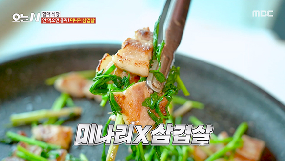입안 가득 향긋하게 퍼지는 봄의 맛♥ '청도 미나리 X 삼겹살'