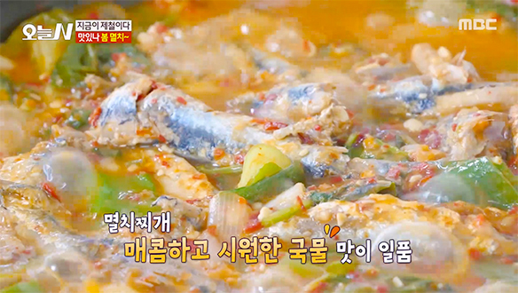 봄 제철에만 맛볼 수 있는 절정의 맛★ '멸치찌개'