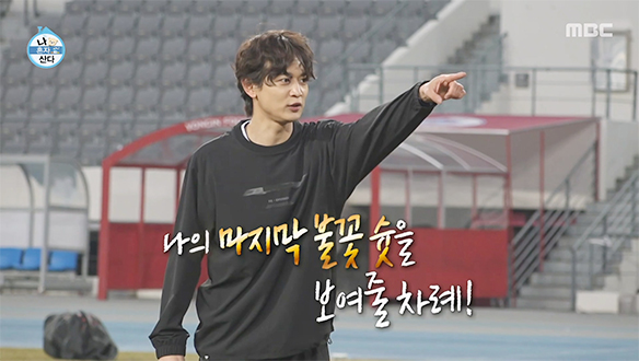 승부 앞에서는 남자 대 남자💥 민호의 불꽃 슛 결과는?⚽️