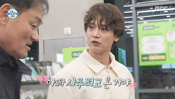 야밤에 쇼핑 나선 민호🛍️ 아버지를 향한 세심한 마음❣️