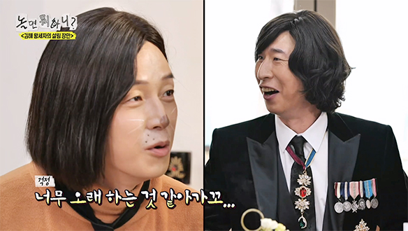 왕세자 양상국, 유재석에 호통치다 초단기 폐위 위기?!😲