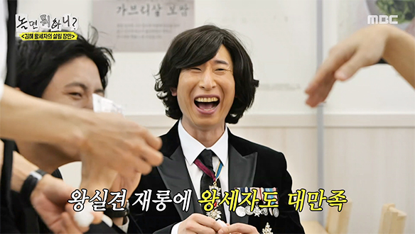 왕실견 하하의 재롱에 대만족한 왕세자 양상국😍